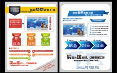 DM設計印刷